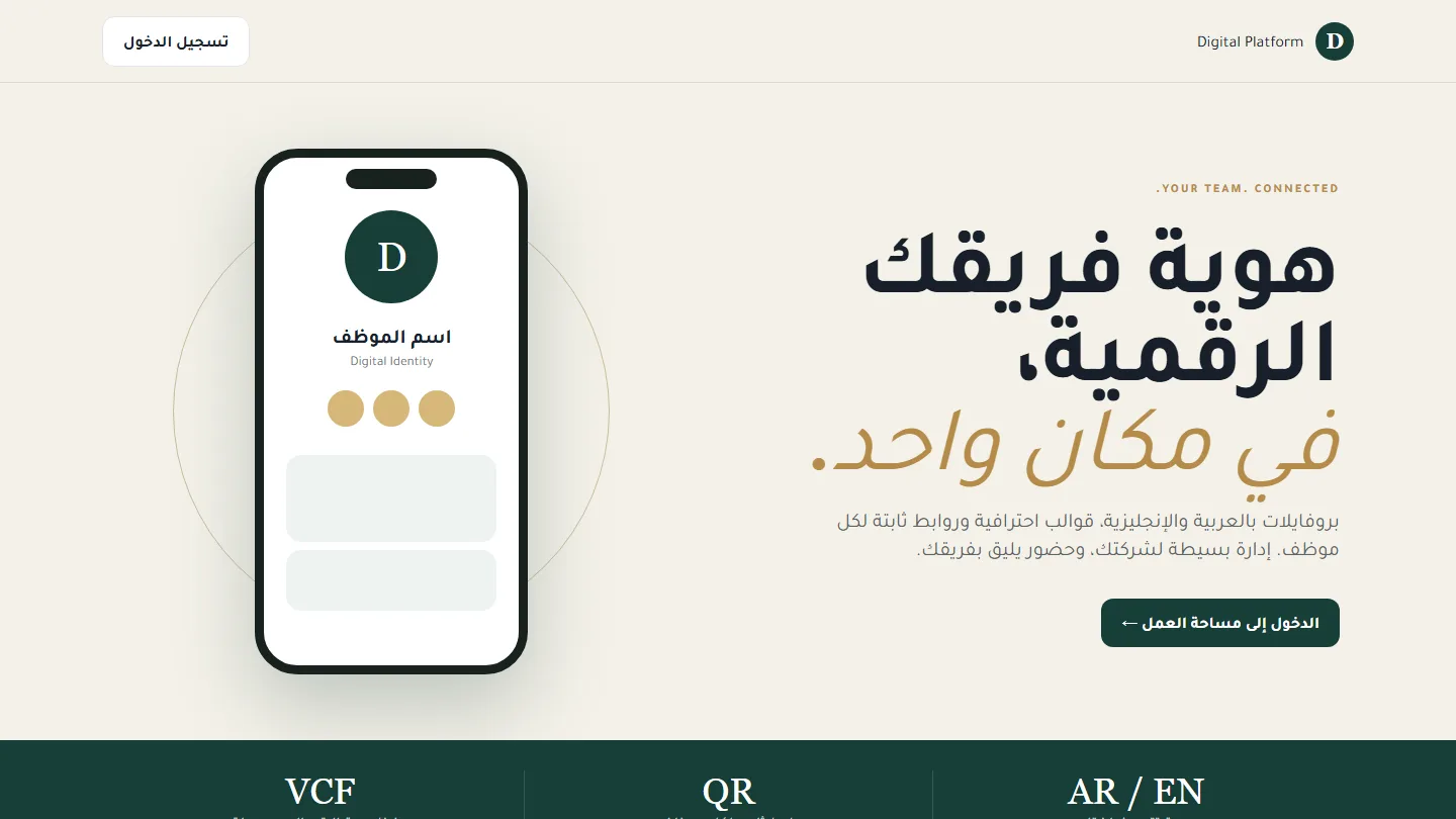 Digital Platform landing page